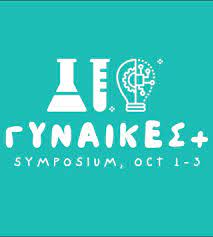 logo for Gynaikes Symposium